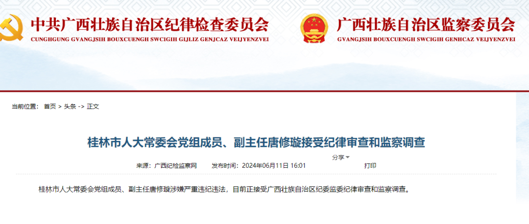 桂林唐修璇最新任命，科技領(lǐng)軍，重塑未來生活體驗(yàn)