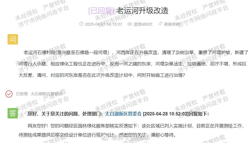 濟寧沙船文化的新時代解讀及最新動態(tài)