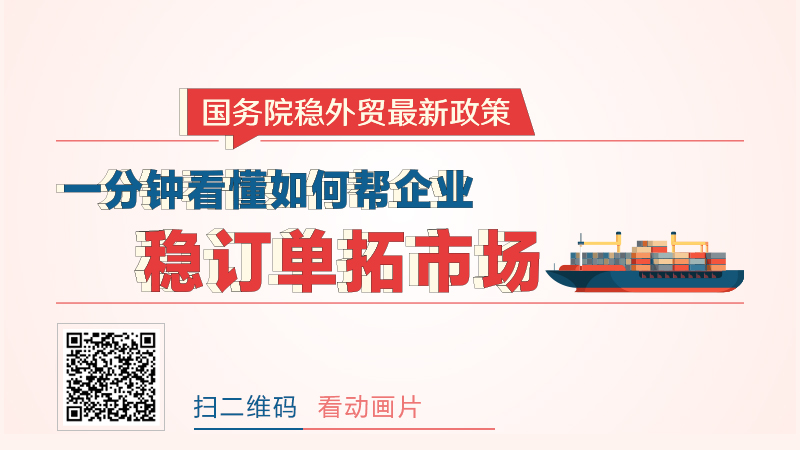 國務(wù)院最新政策解讀??