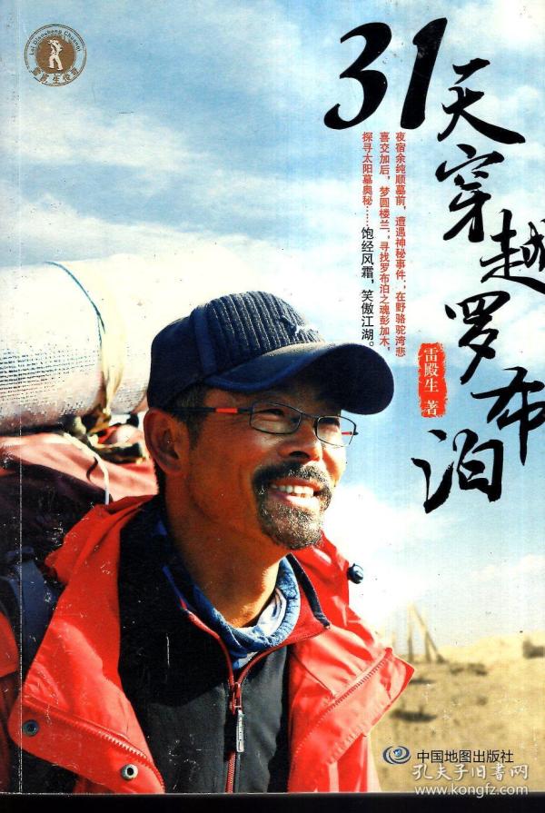 雷殿生最新動(dòng)態(tài)及觀點(diǎn)論述揭秘