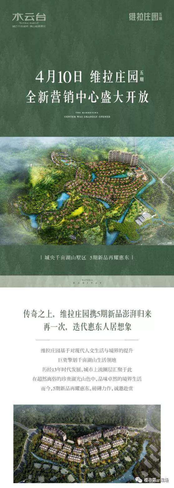 開州維拉莊園最新價格發(fā)布