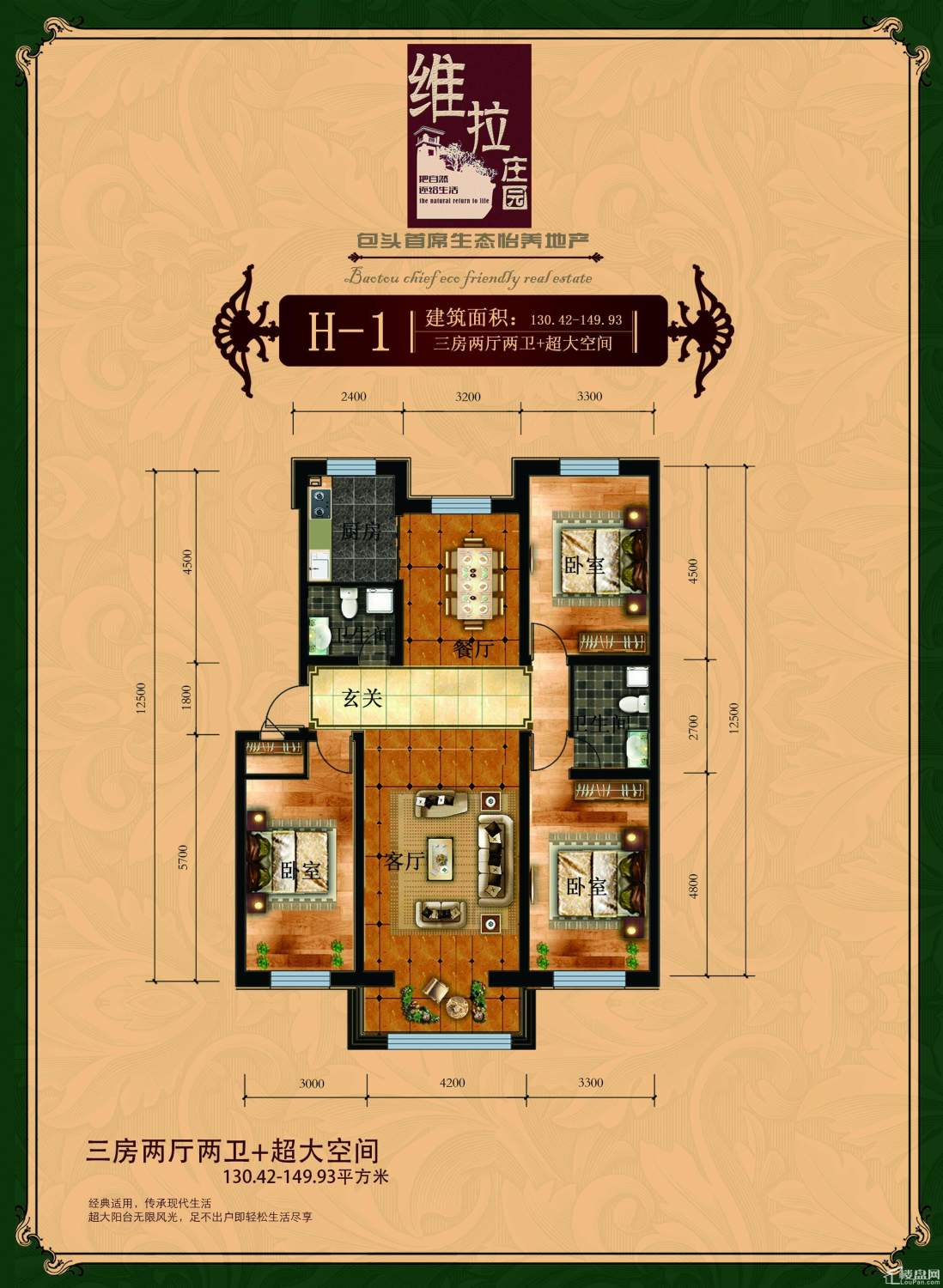 開州維拉莊園最新價(jià)格發(fā)布