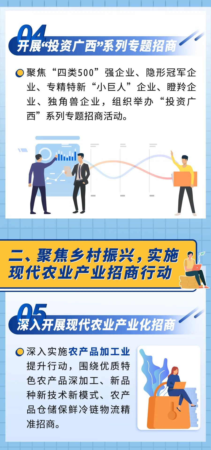 廣西招商引資新模式，溫情與笑聲中的招商之旅