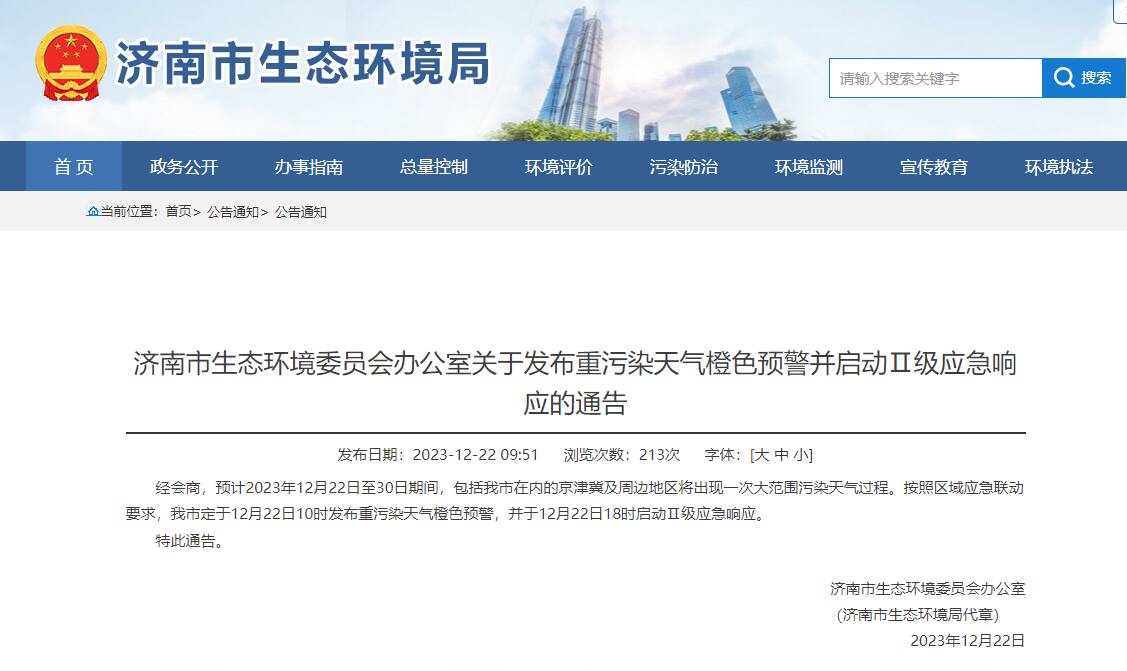 濟(jì)南環(huán)保督查最新動態(tài)，行動指南與任務(wù)完成步驟全解析