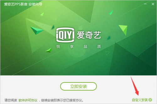 最新愛奇藝下載安裝的步驟指南