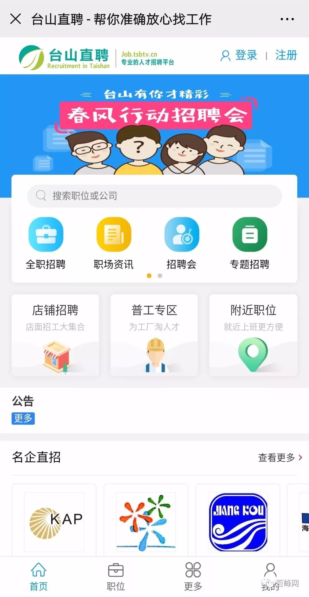 臺山臺城最新司機(jī)招聘啟事