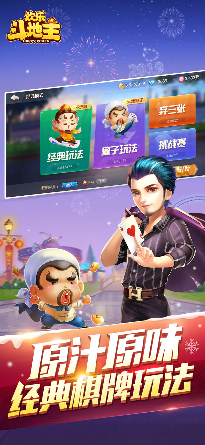 歡樂斗地主最新版本的探索，特色與魅力一覽