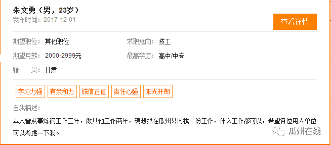 瓜州最新招聘信息平臺使用指南及招聘公告速遞