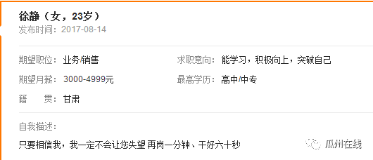 瓜州最新招聘信息平臺使用指南及招聘公告速遞