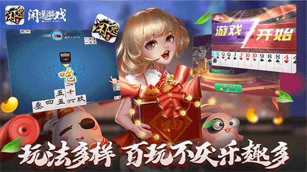 閑逸碰胡最新版1.15，游戲背后的故事與深遠影響